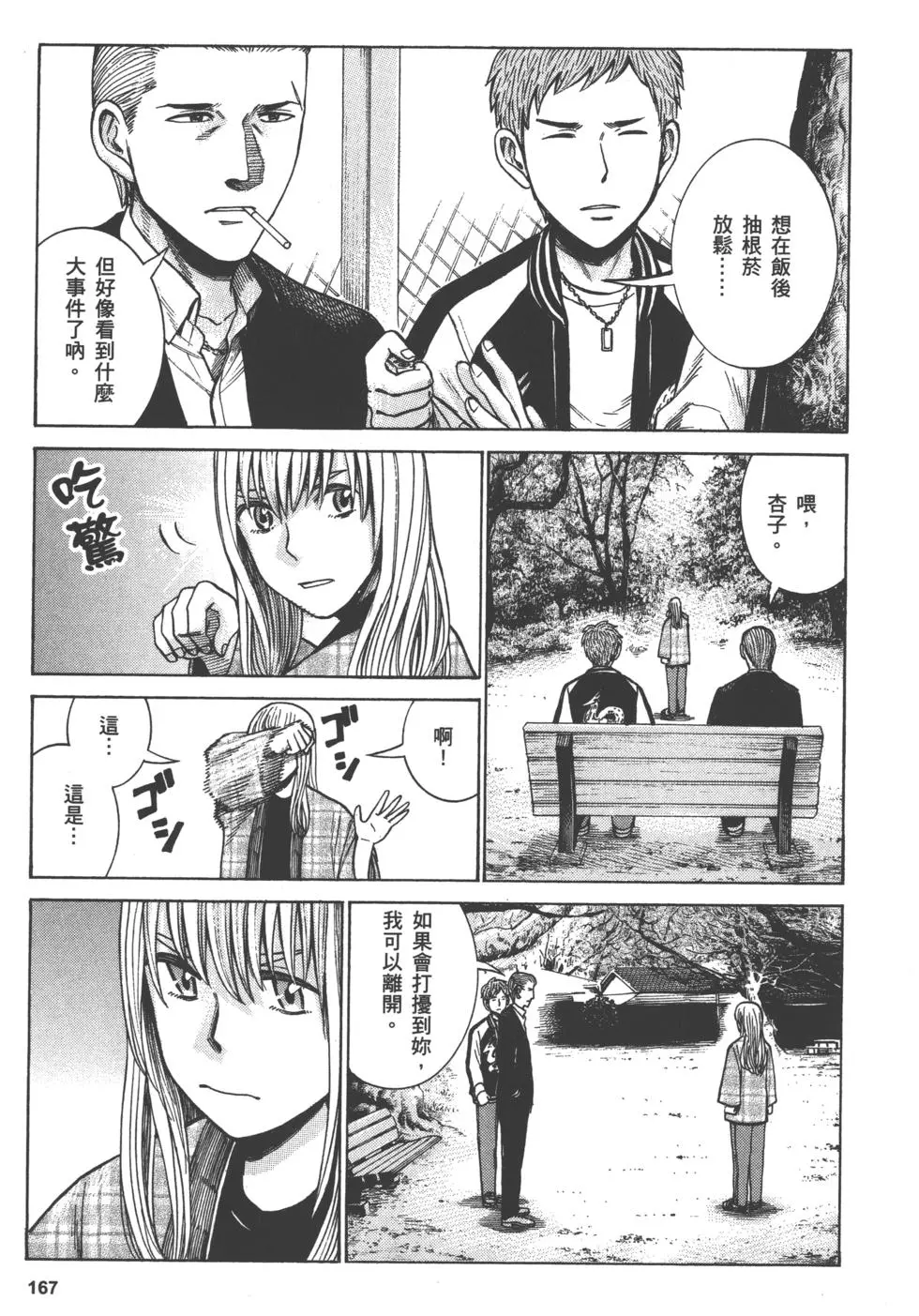 第167页