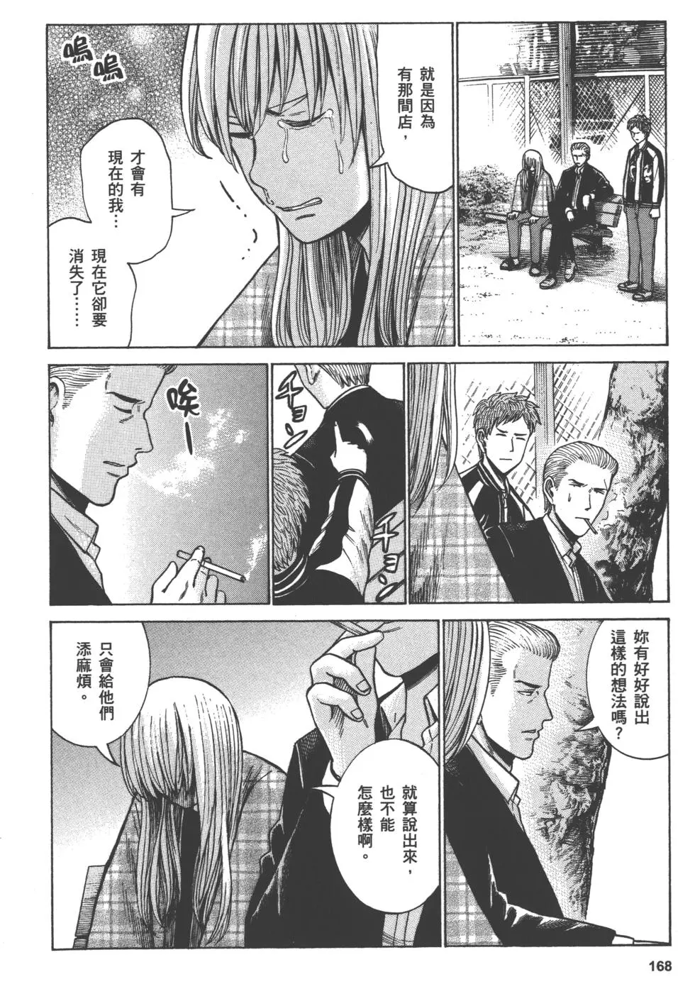 第168页