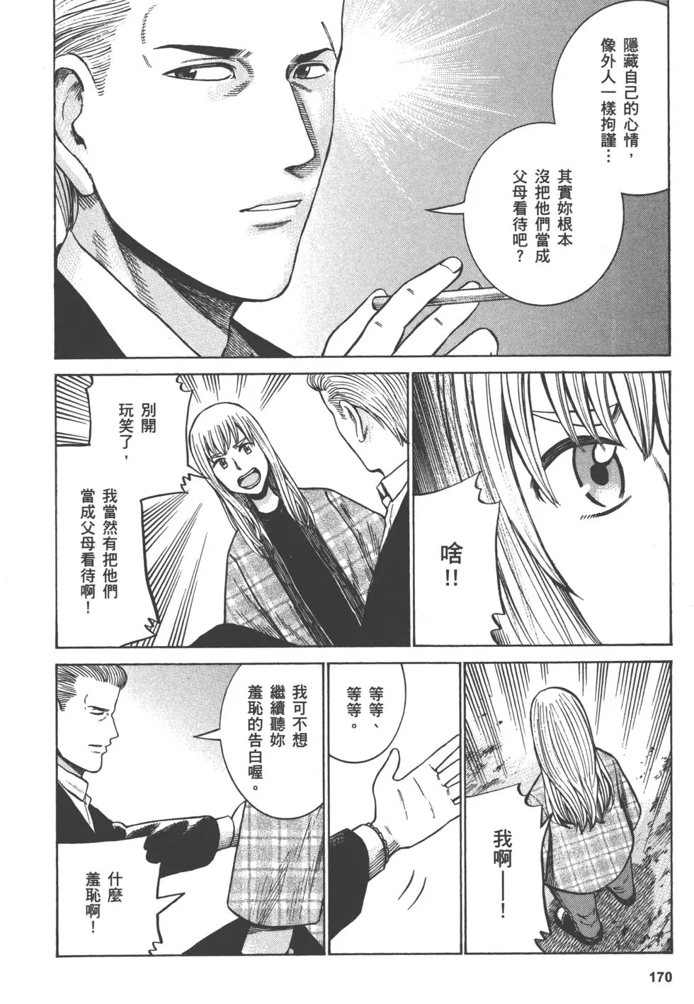 第170页