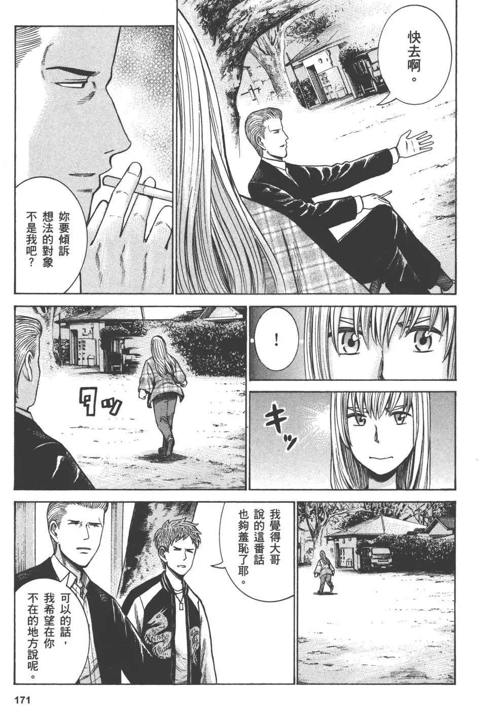 第171页