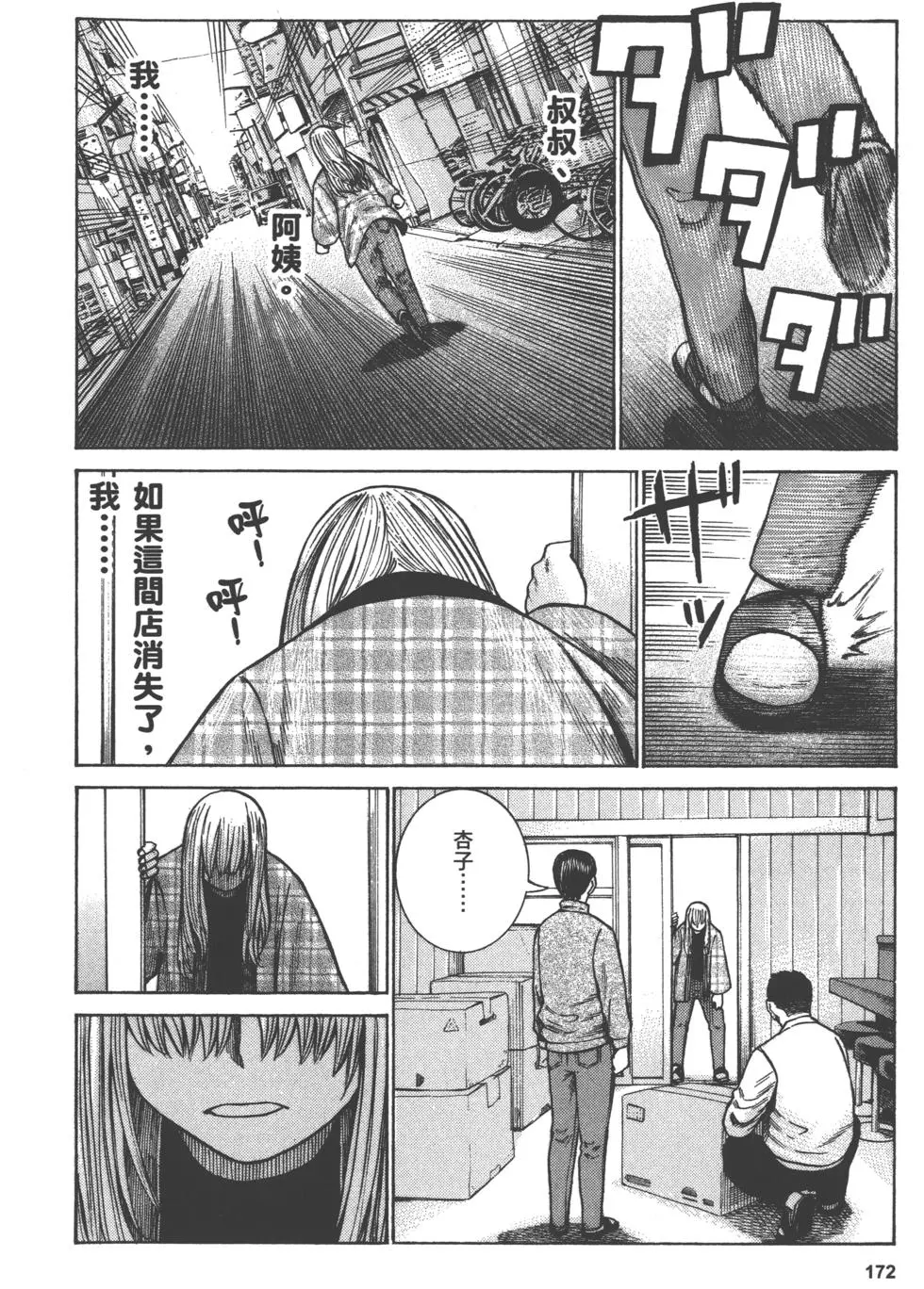 第172页
