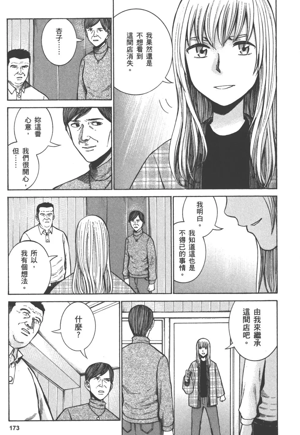 第173页