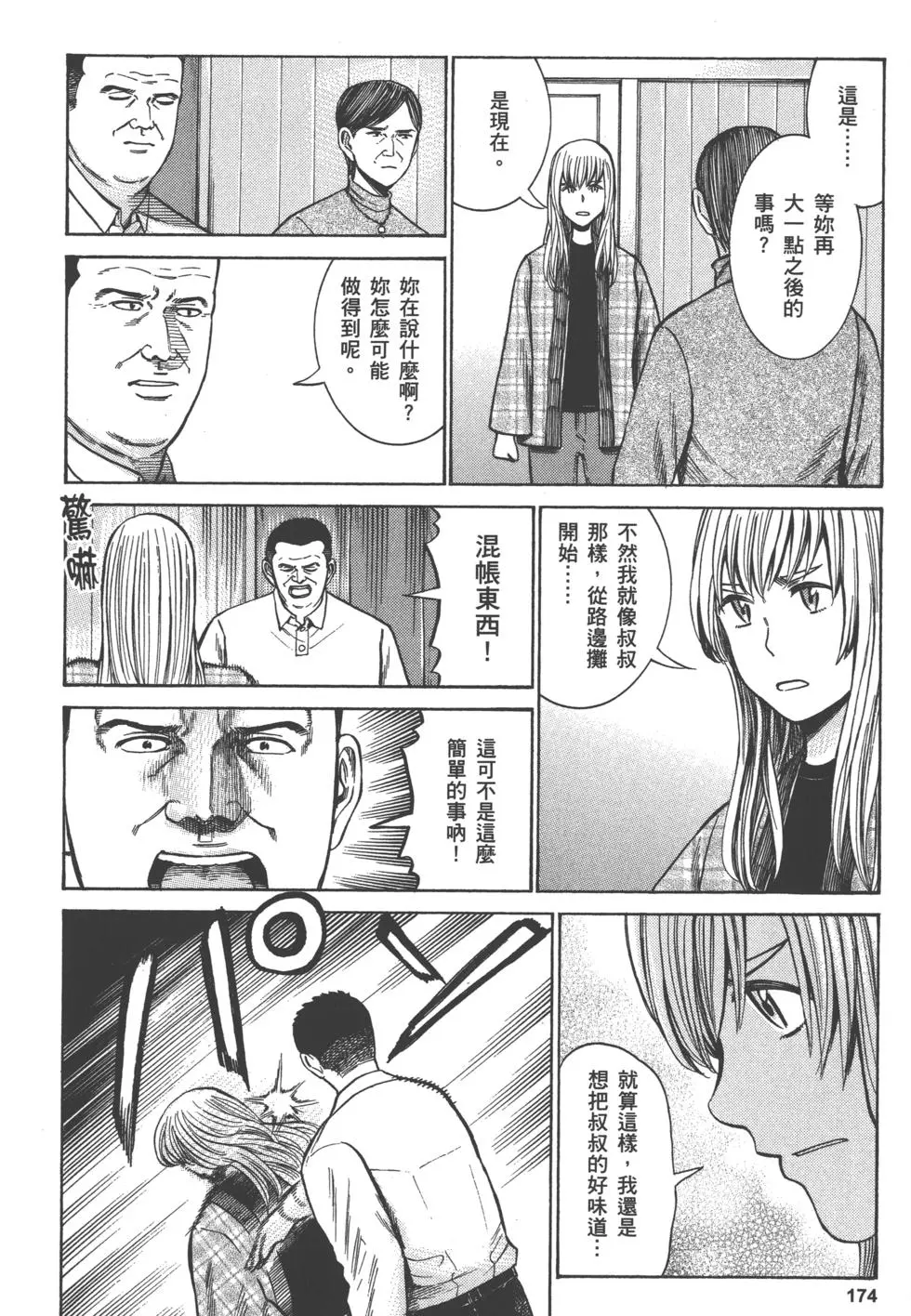 第174页