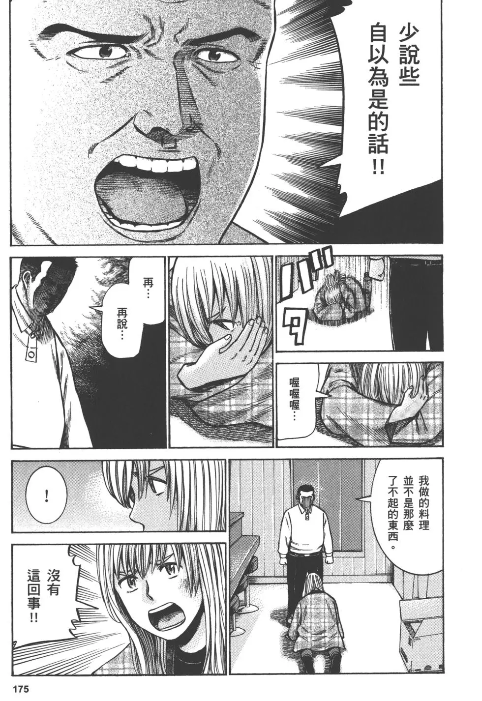 第175页