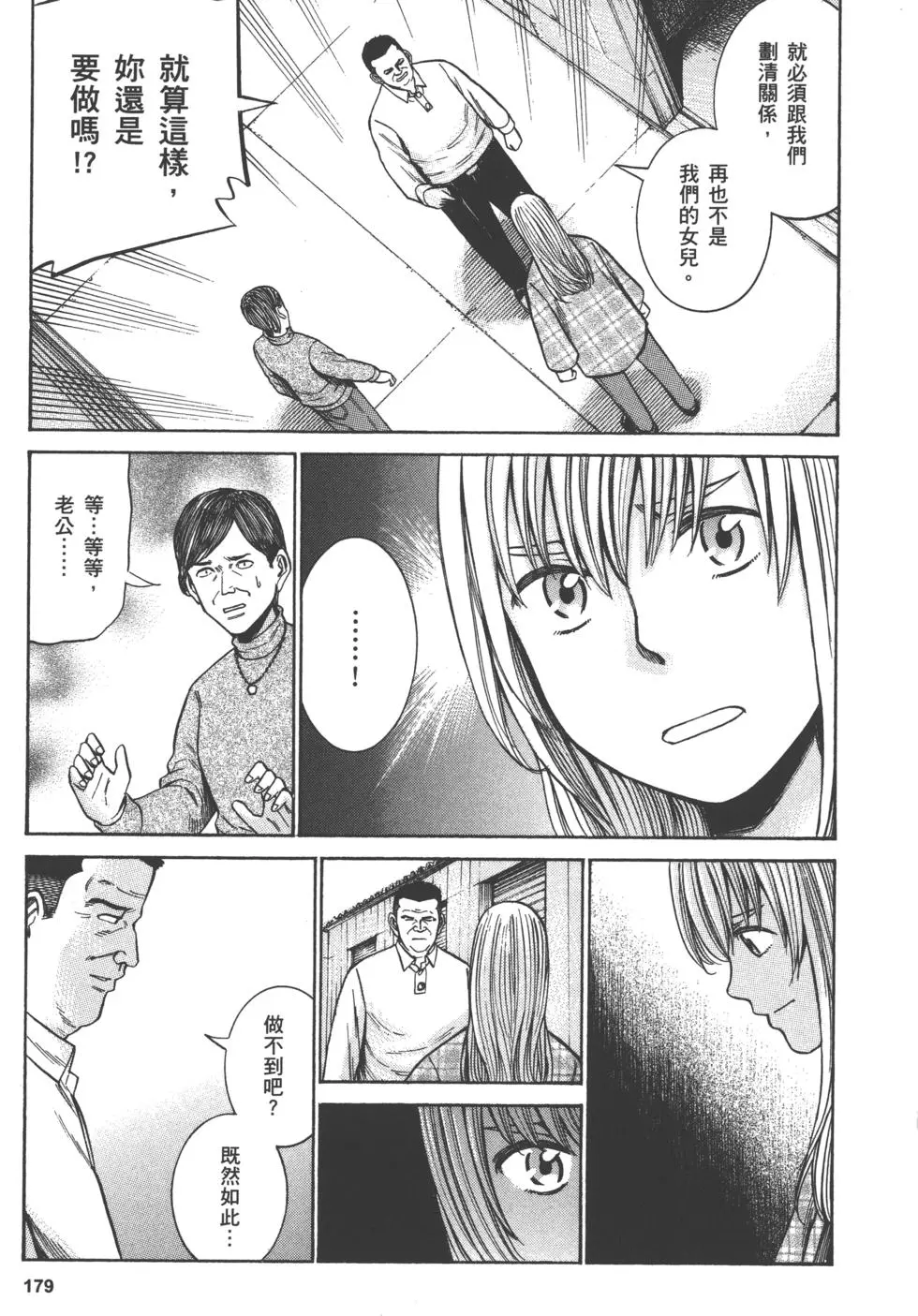 第179页