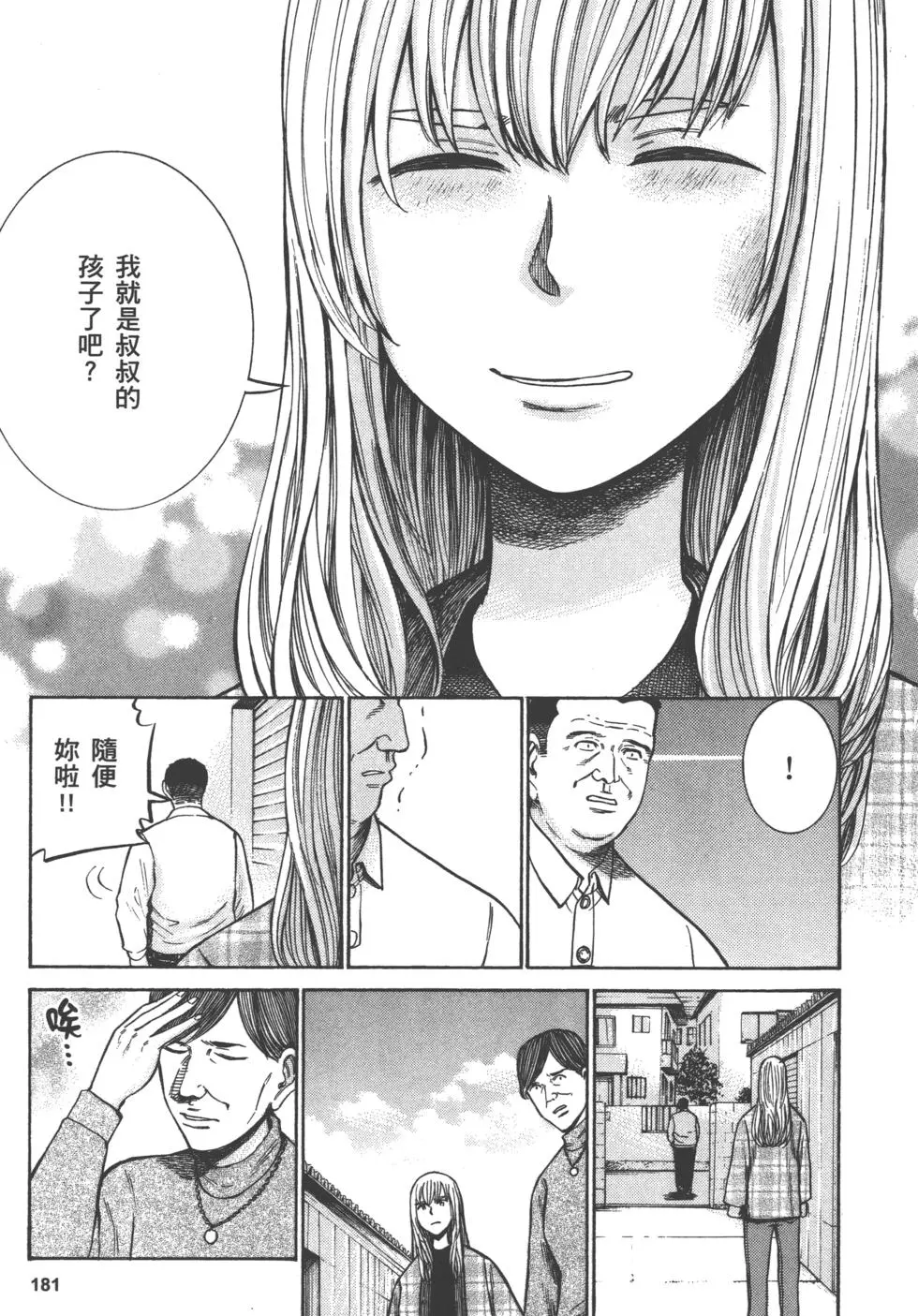 第181页