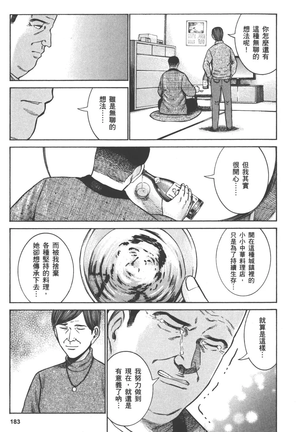 第183页