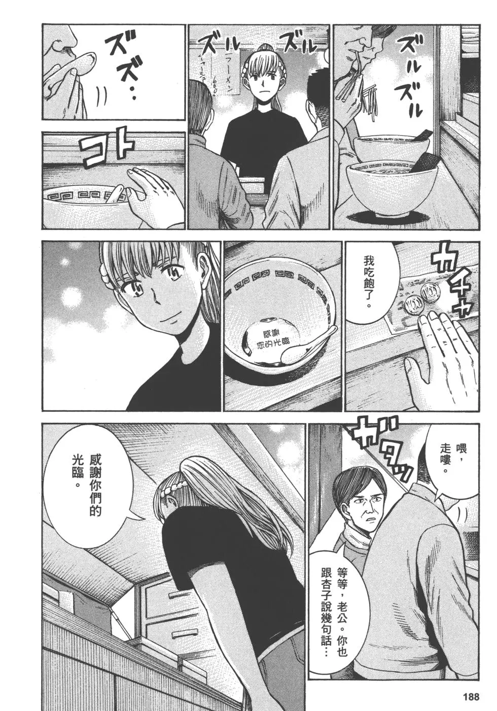 第188页
