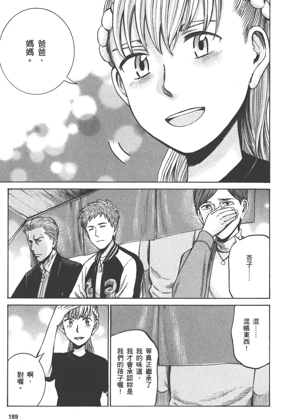 第189页