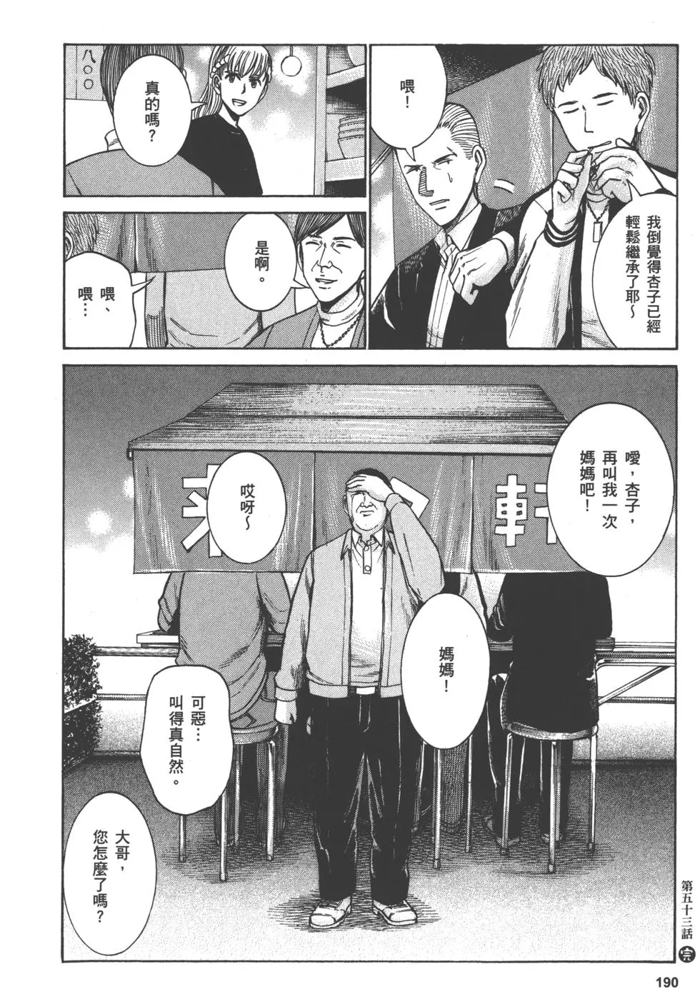 第190页