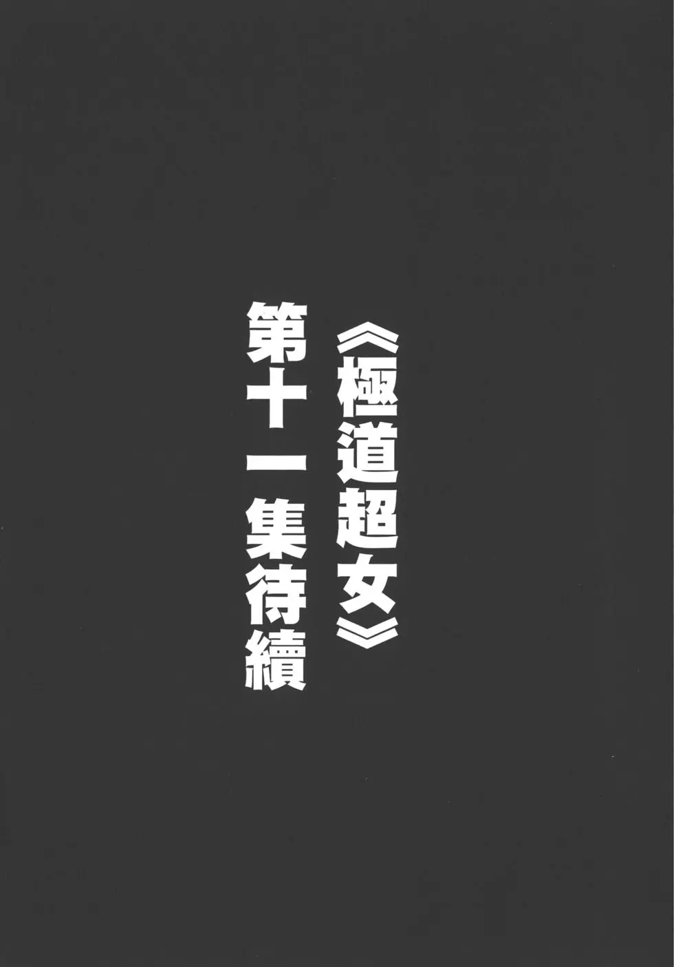 第191页