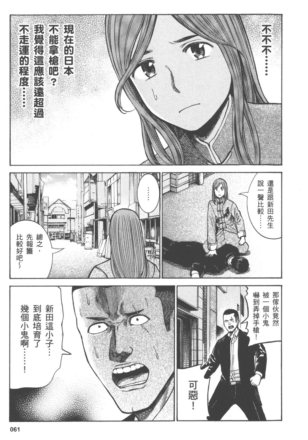 第61页