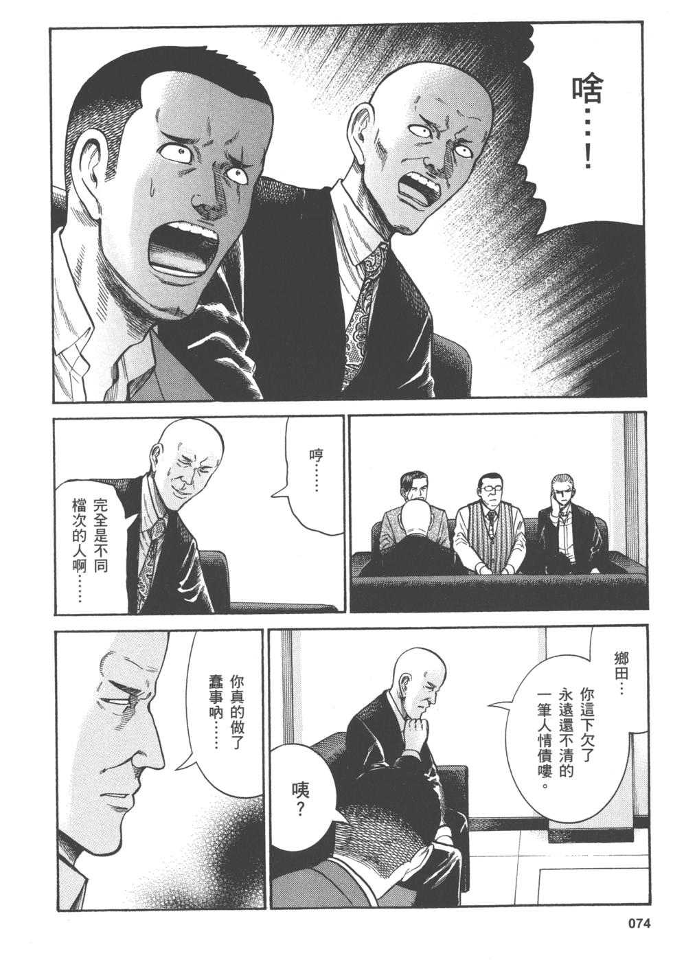 第74页