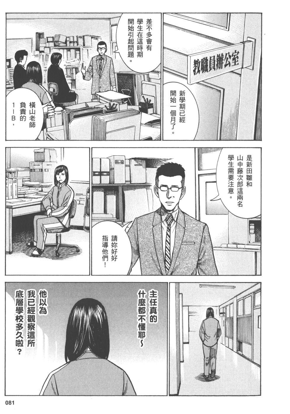 第81页