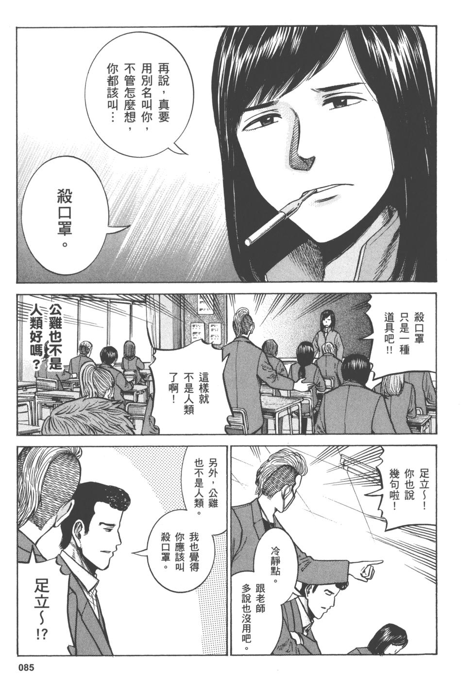 第85页