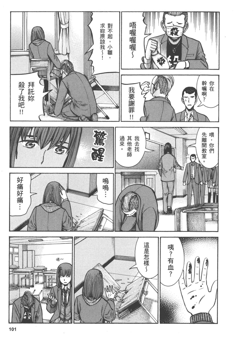 第101页