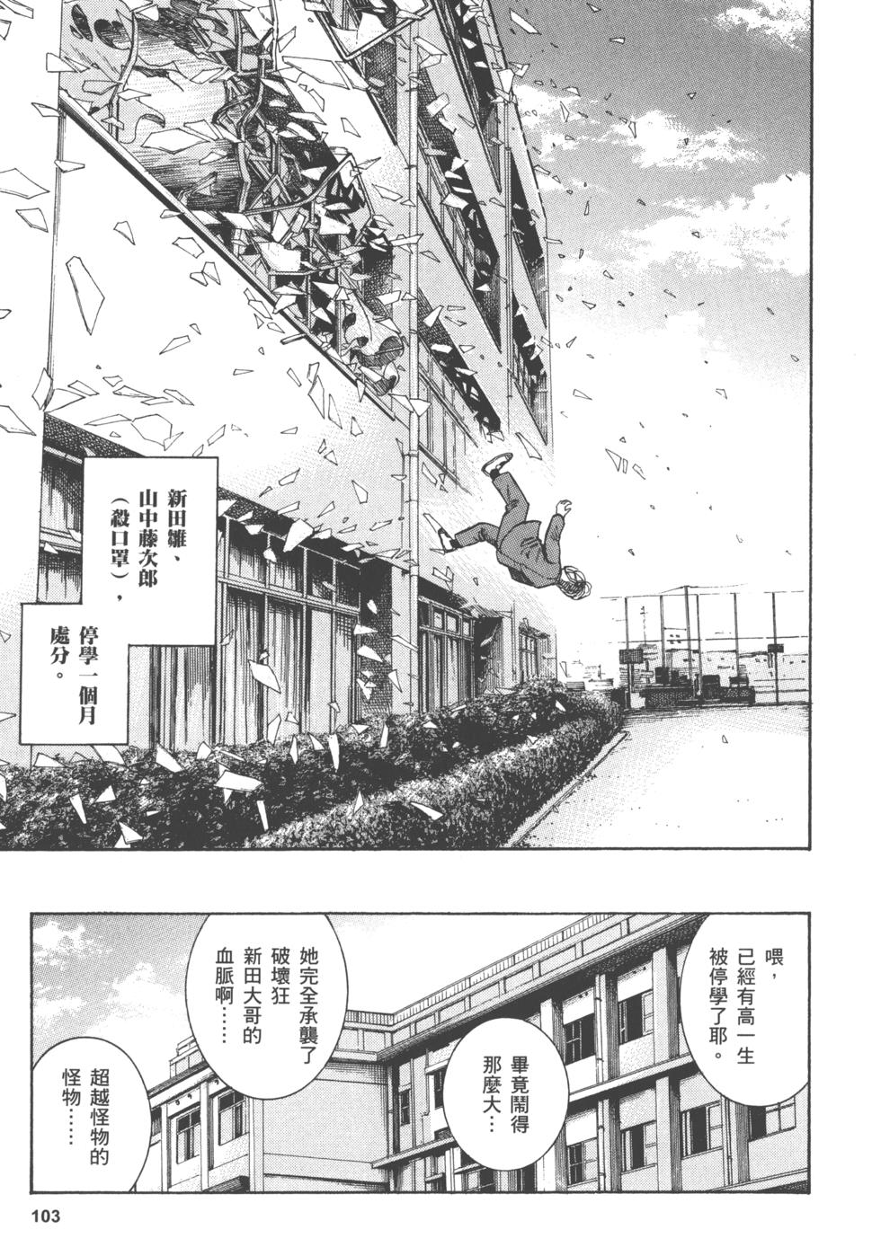 第103页