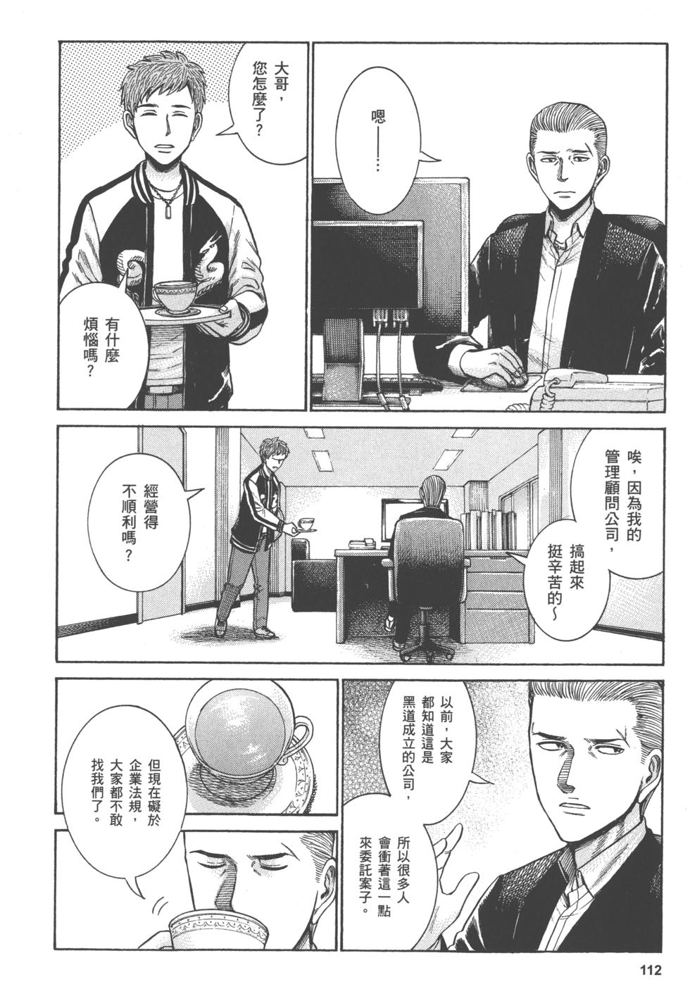 第112页