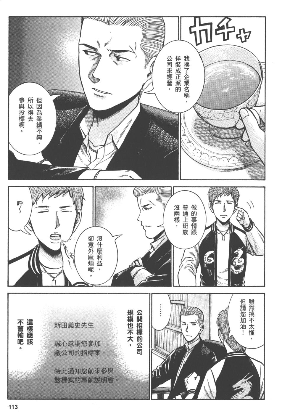 第113页