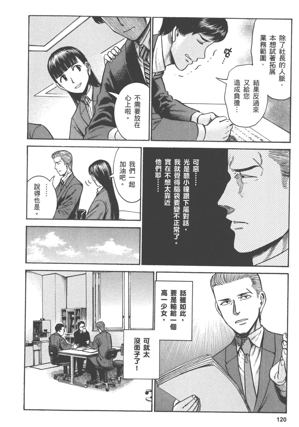 第120页