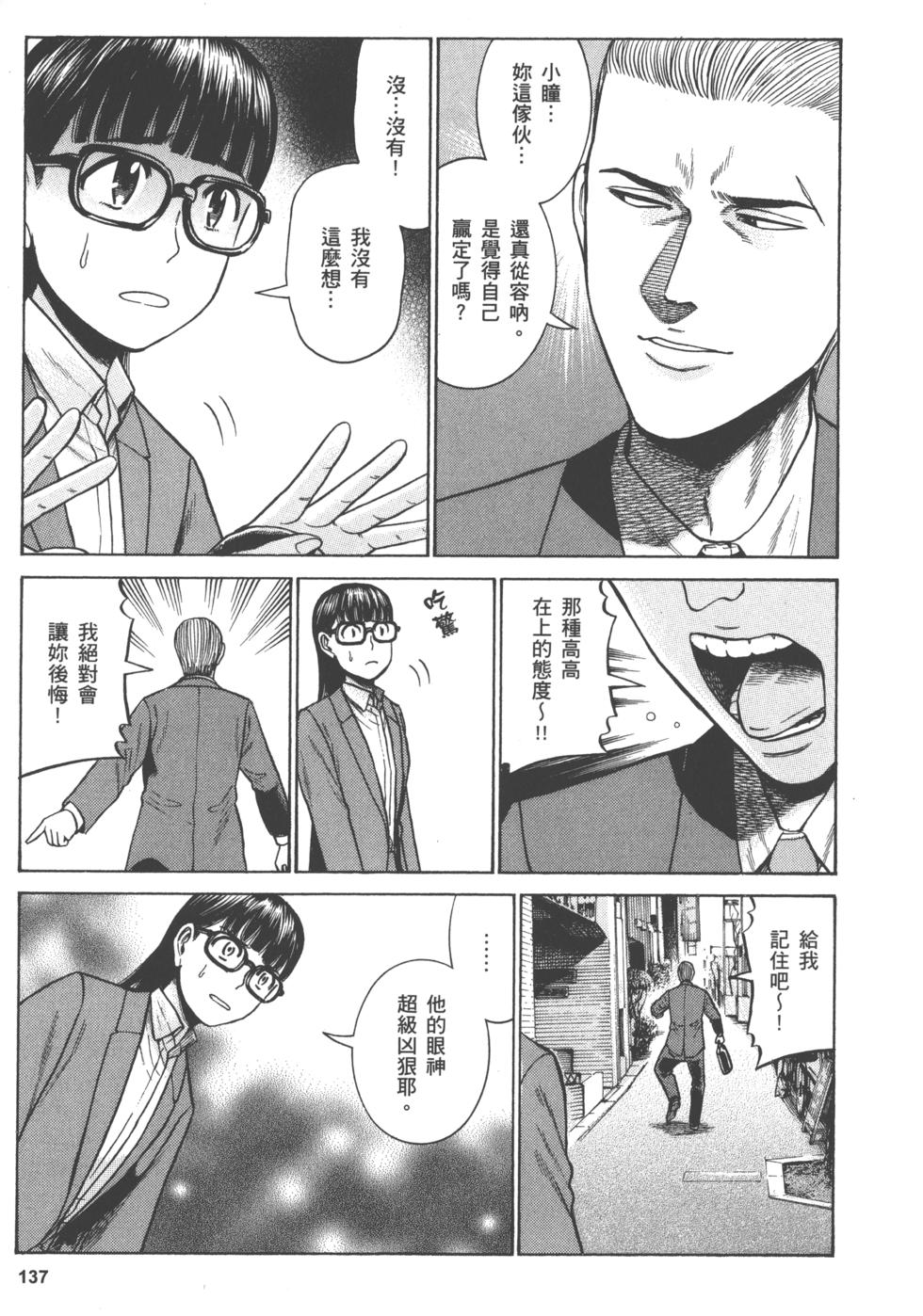 第137页