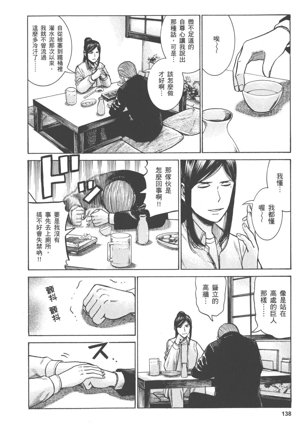 第138页