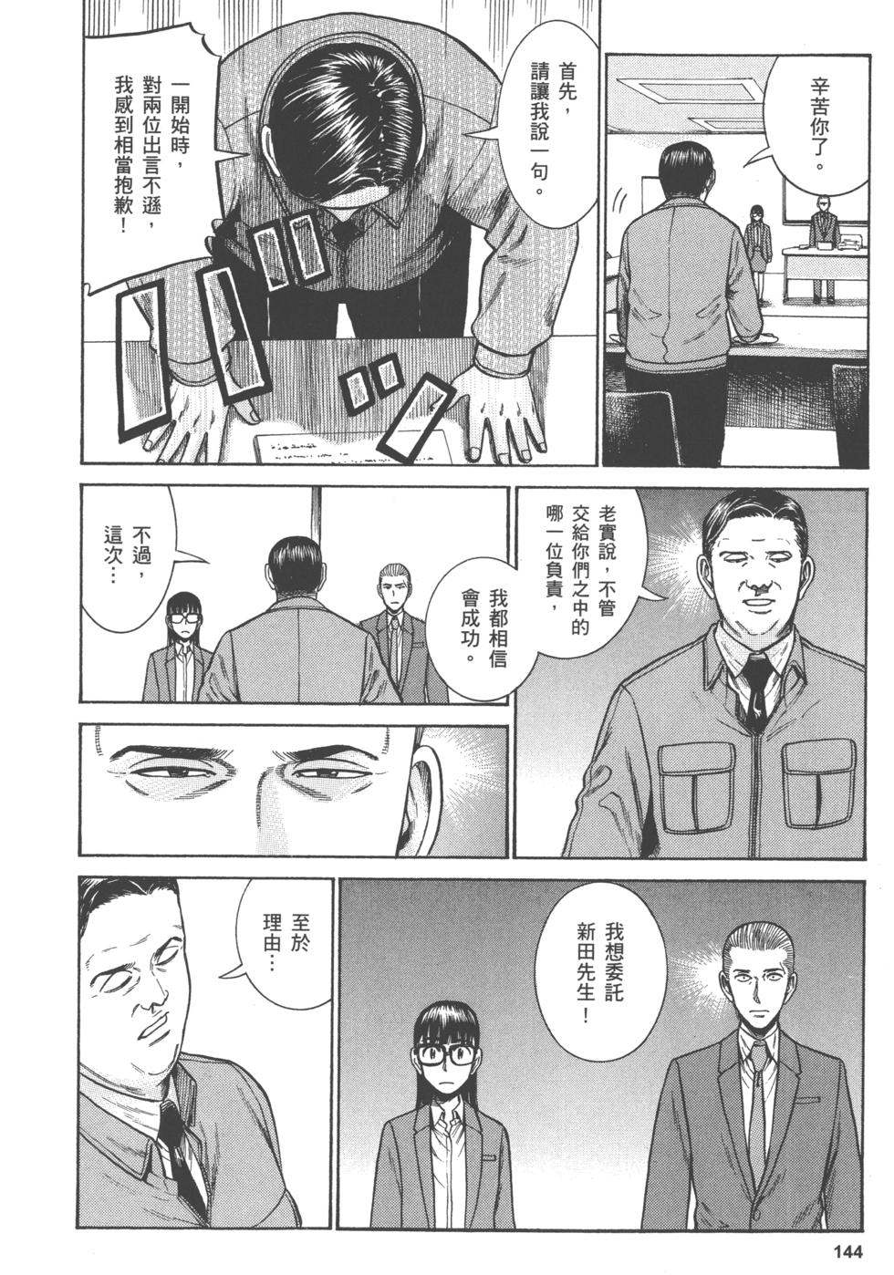 第144页
