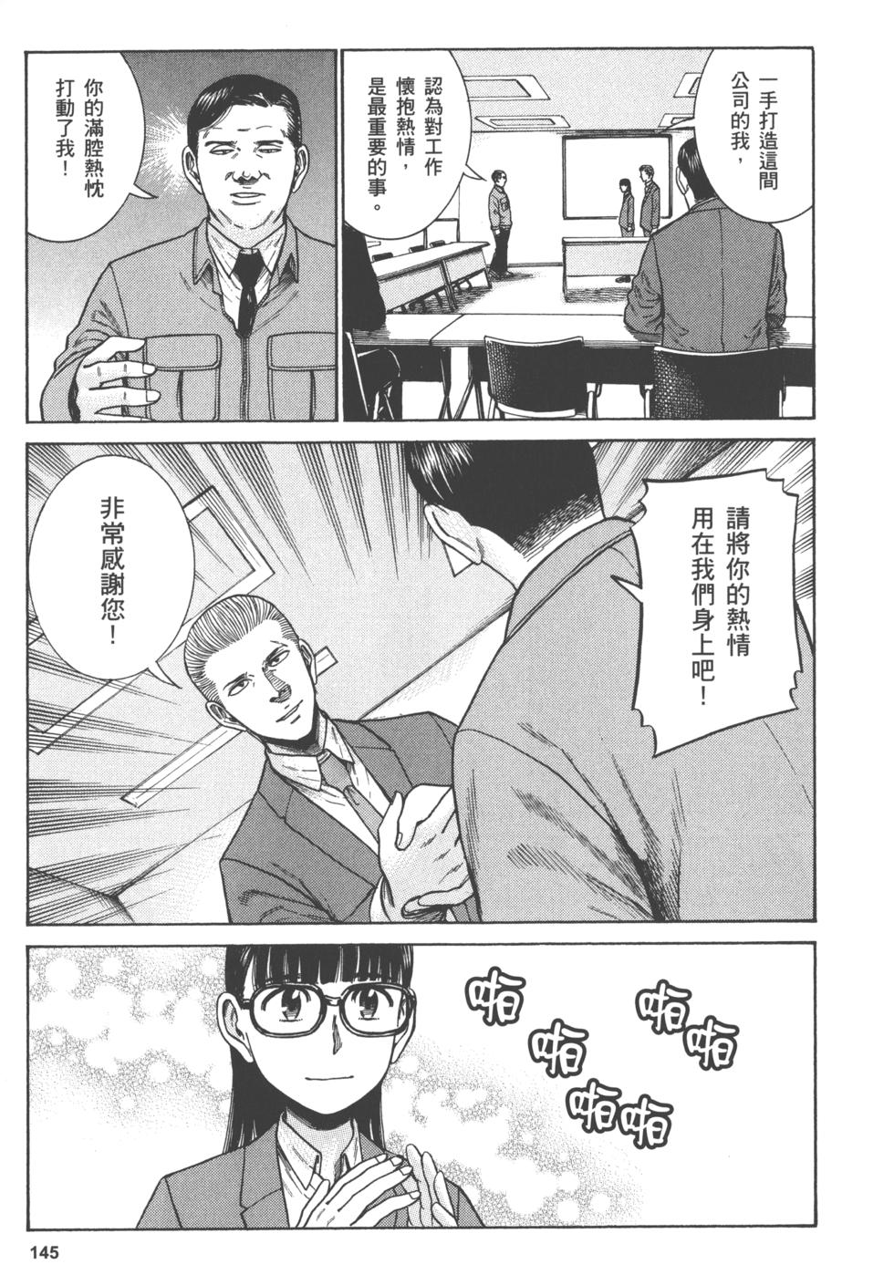 第145页
