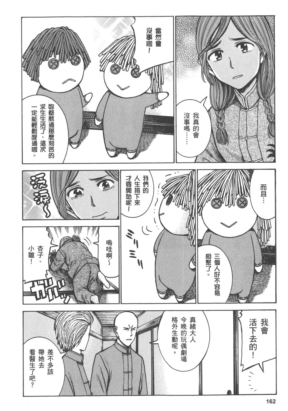 第162页