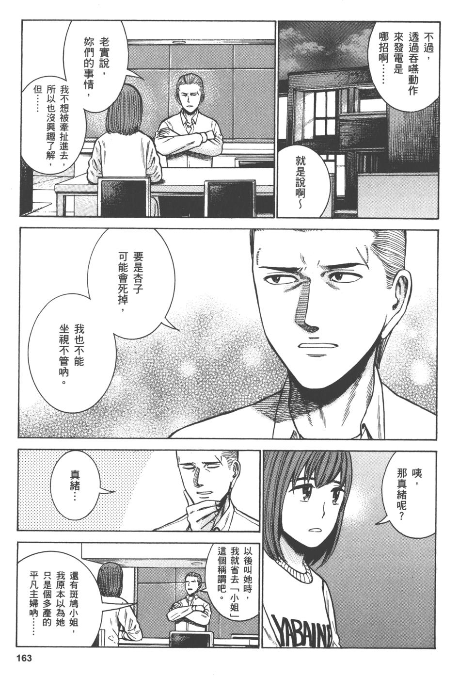 第163页