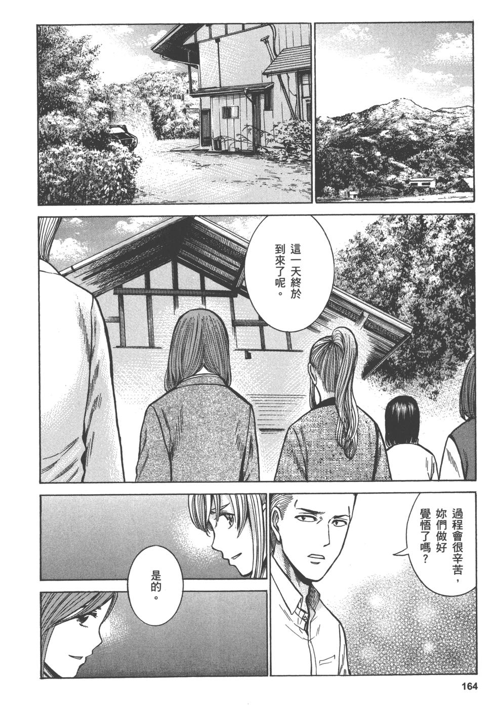 第164页