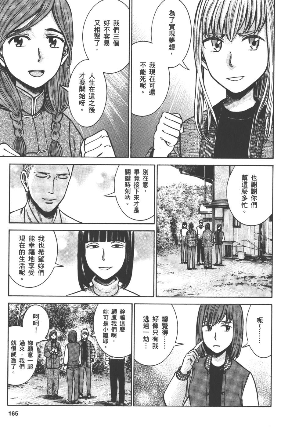第165页