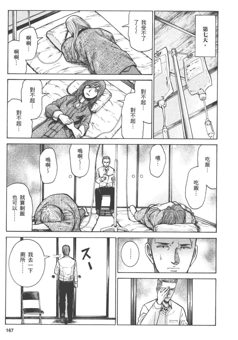 第167页