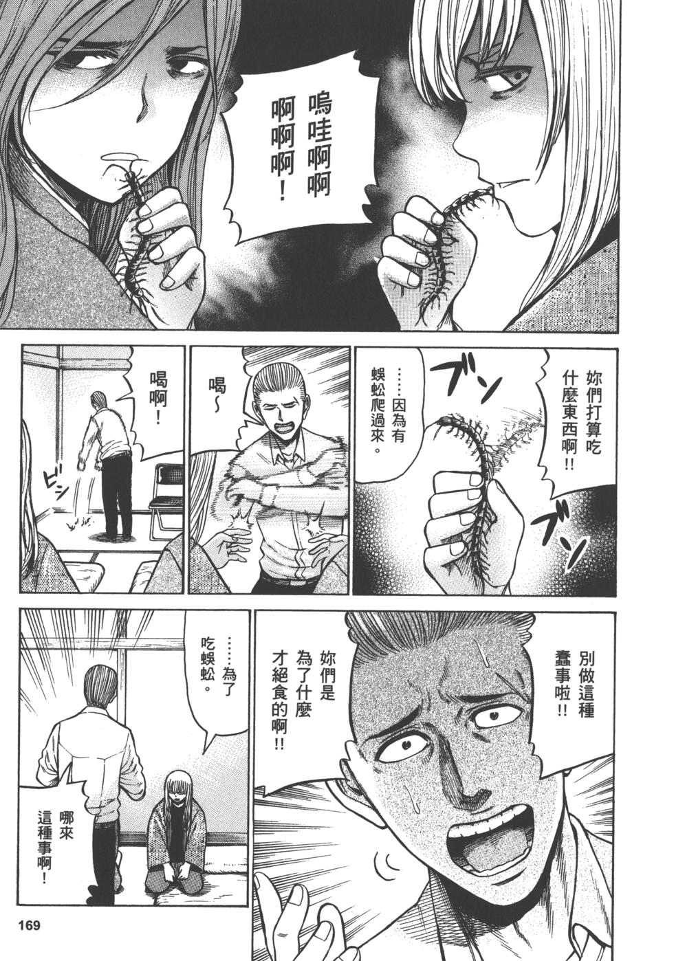 第169页