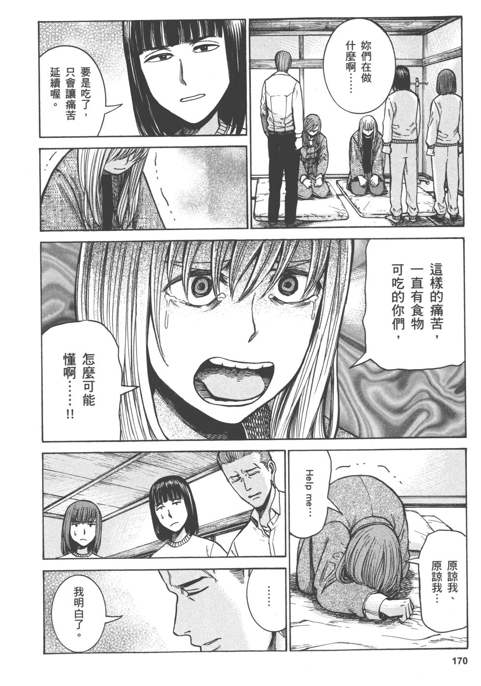 第170页