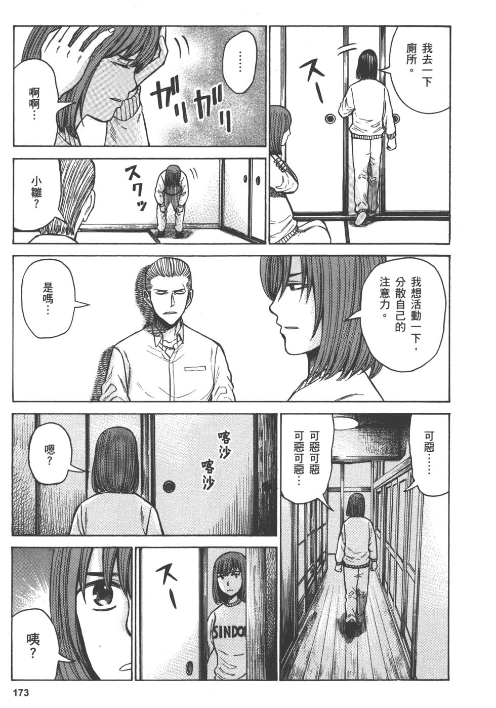 第173页
