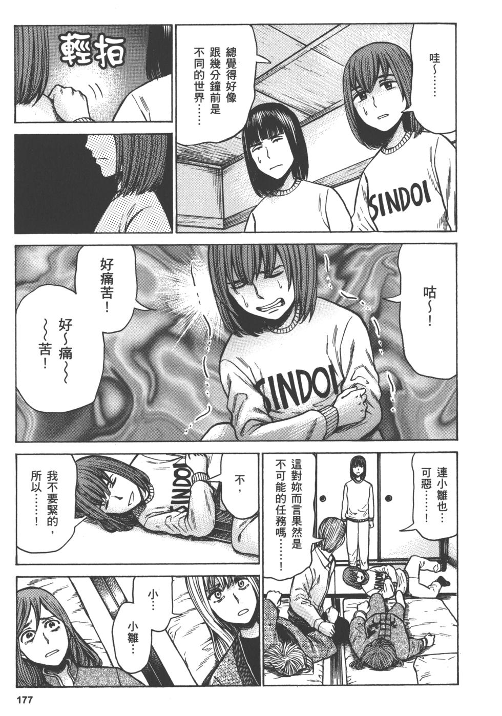 第177页