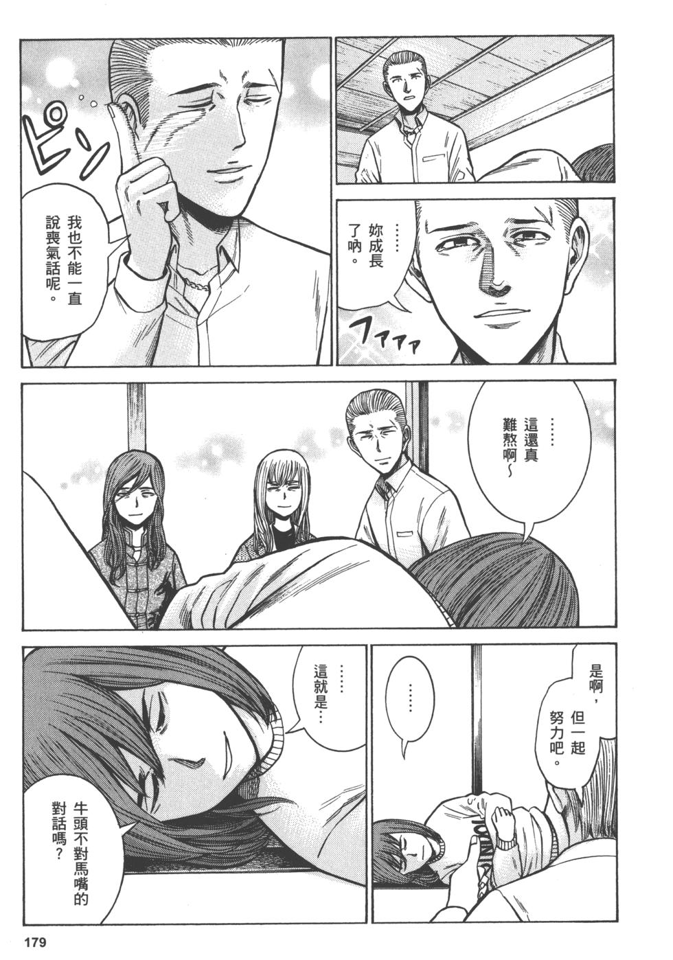 第179页