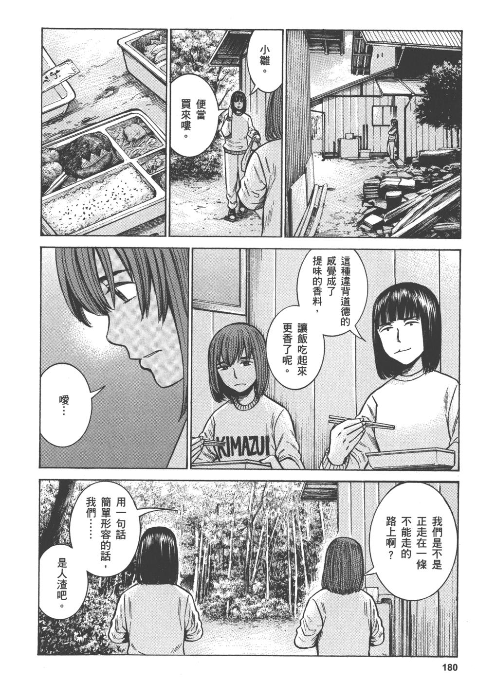 第180页