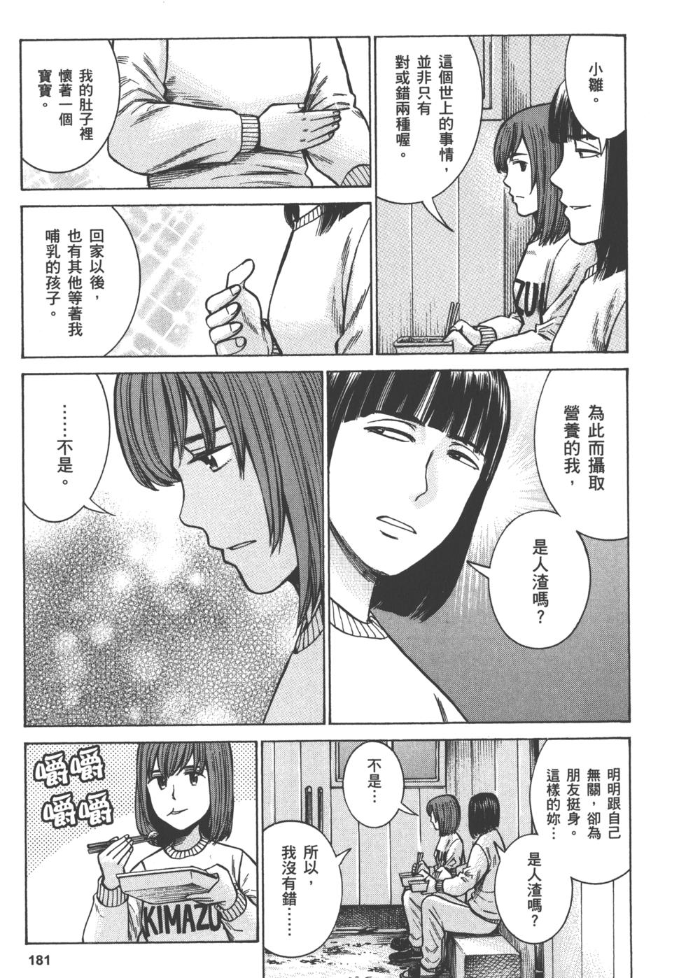 第181页