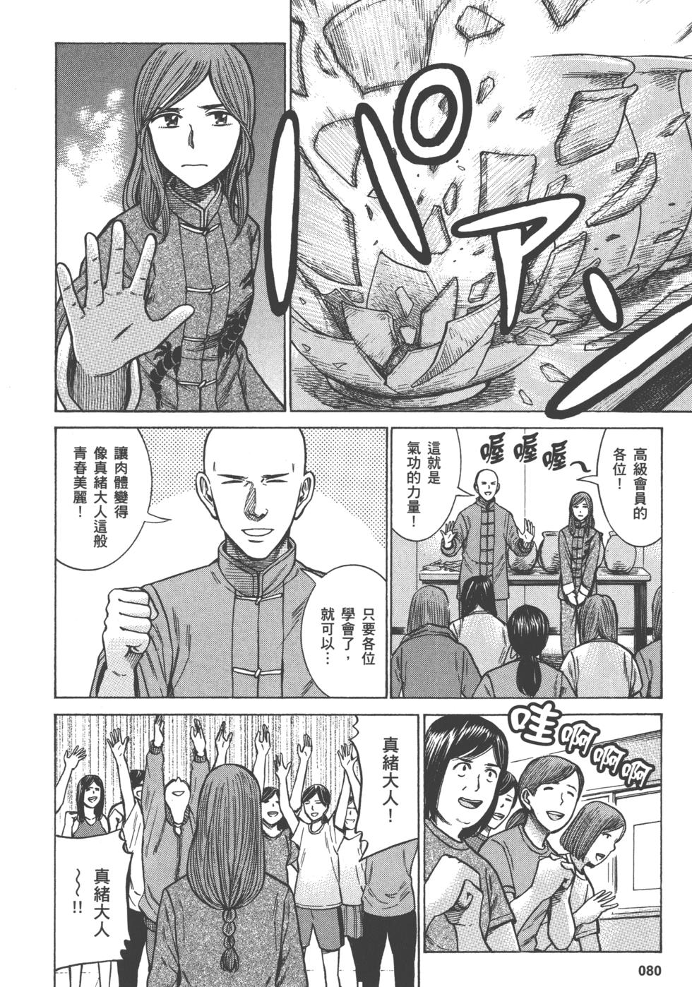 第78页