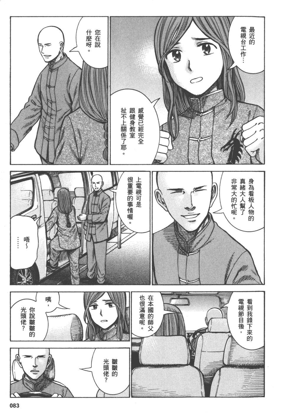 第81页