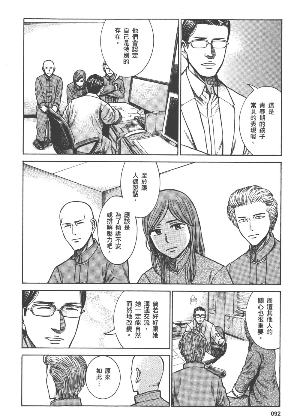 第90页