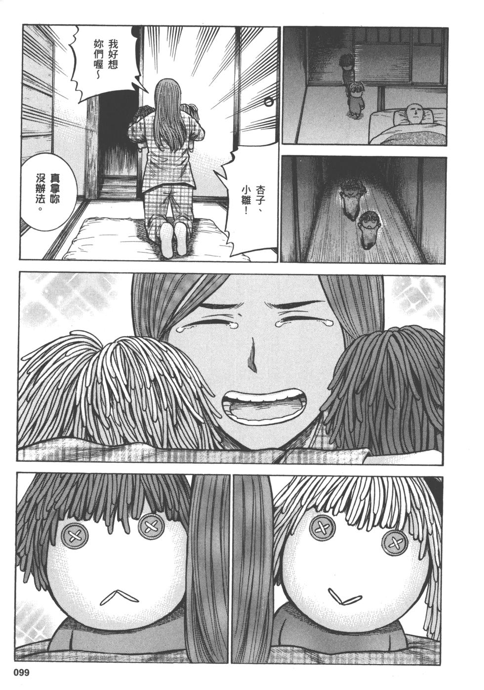 第97页