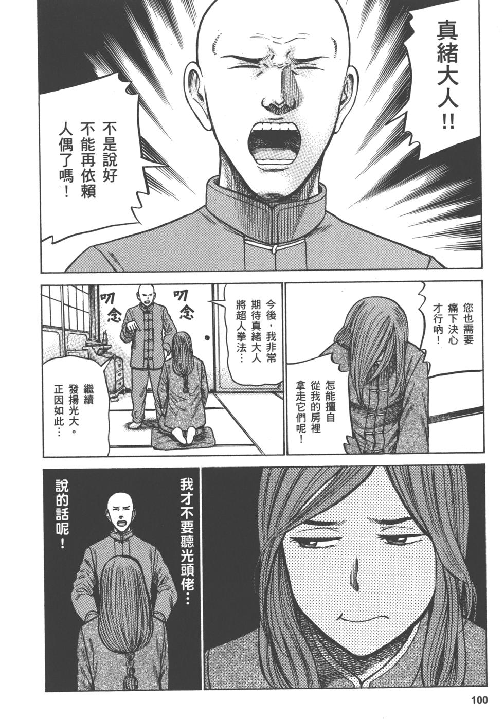 第98页