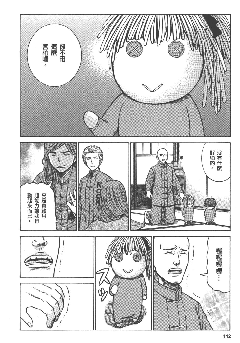 第110页