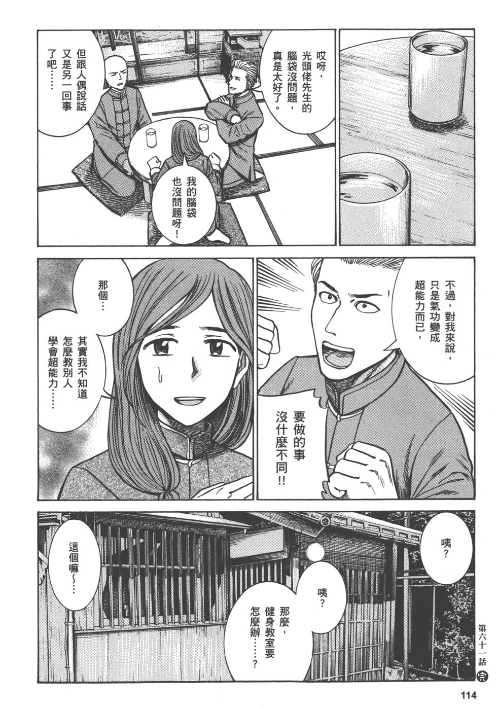 第112页