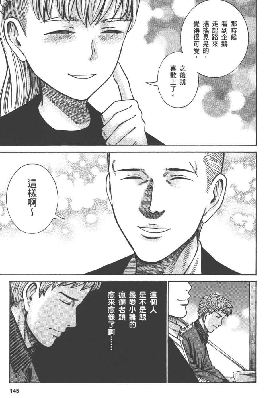 第143页