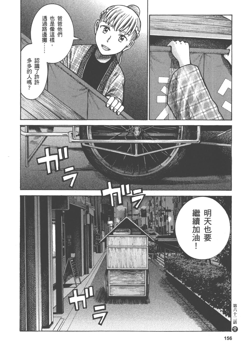 第154页