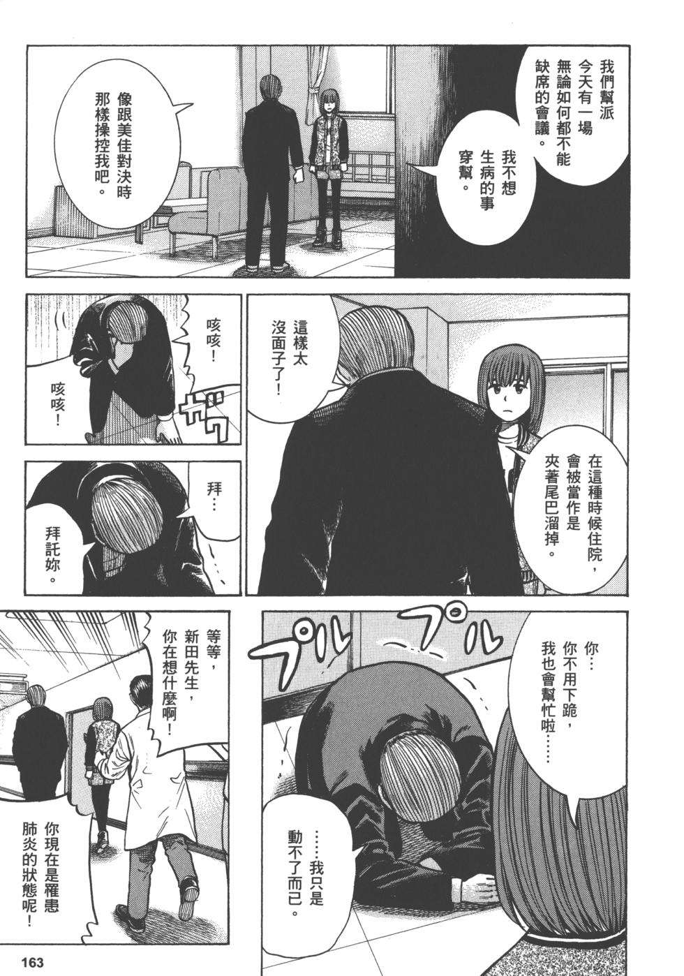 第161页